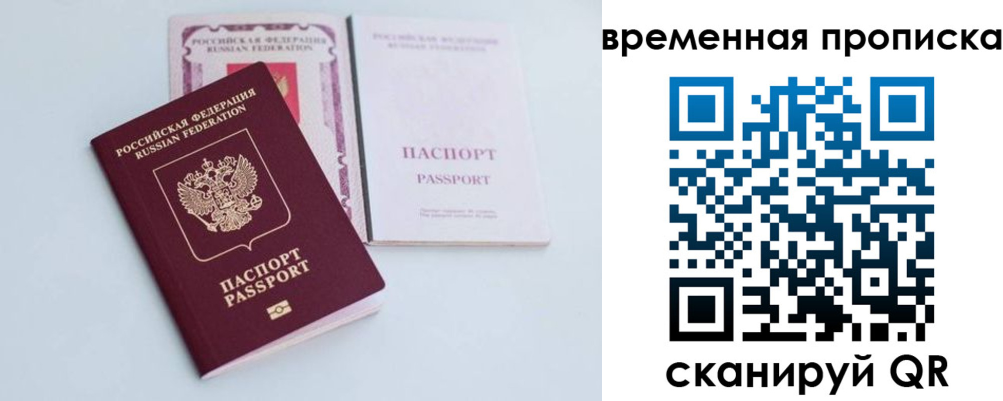 прописка в квартире в Вязьме