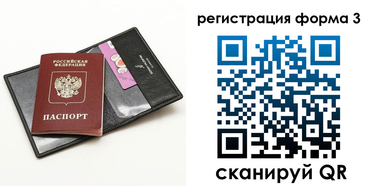 прописка для школы в Вязьме