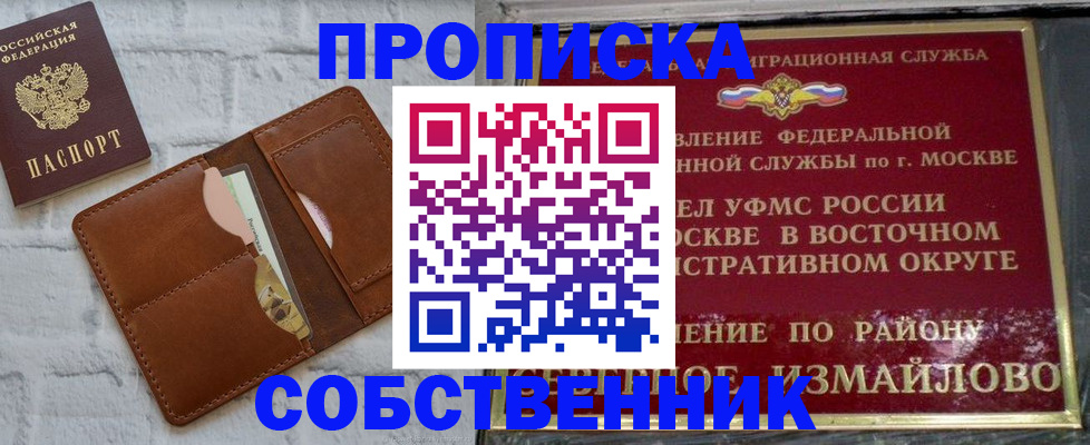 прописка иностранных граждан в Вязьме