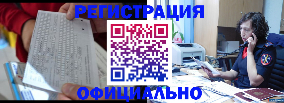 купить прописку в Вязьме