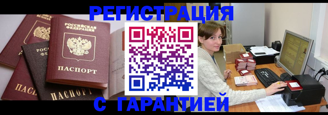 прописка для кредита в Вязьме
