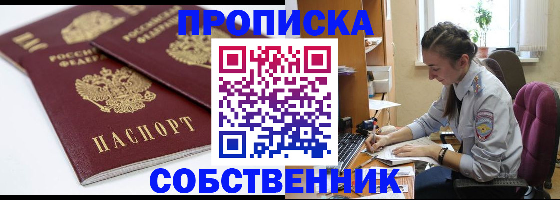прописка для кредита в Вязьме