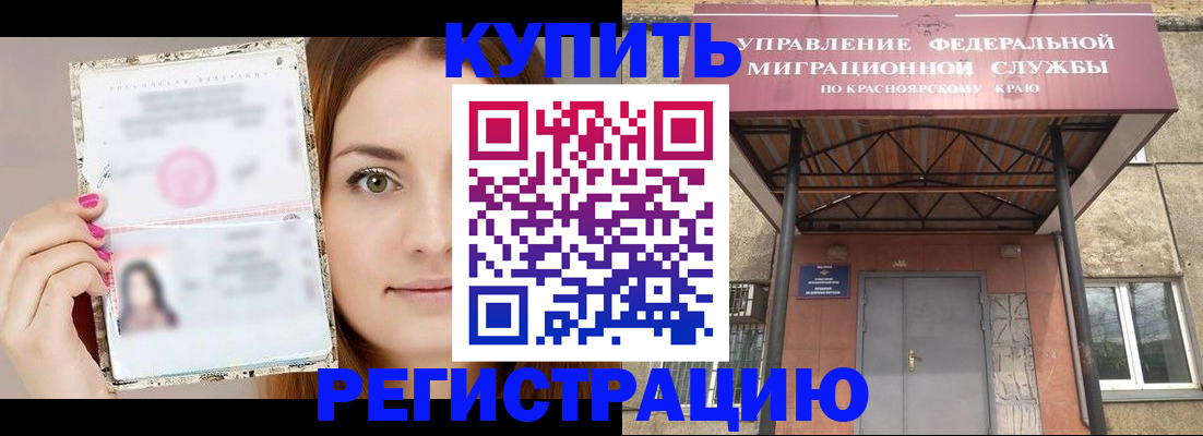 прописка ребенка в Вязьме