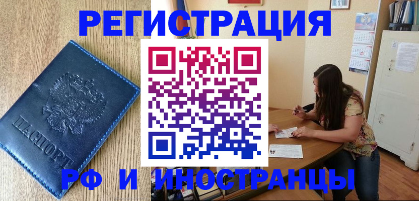 миграционный учет в Вязьме