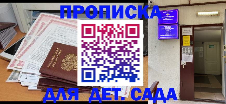 временная регистрация для школы в Вязьме
