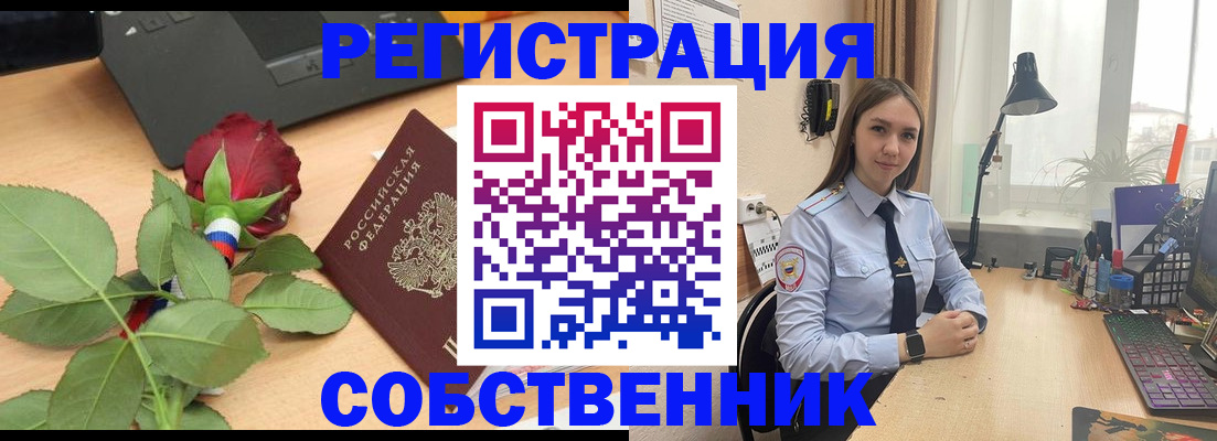 прописка штамп в Вязьме