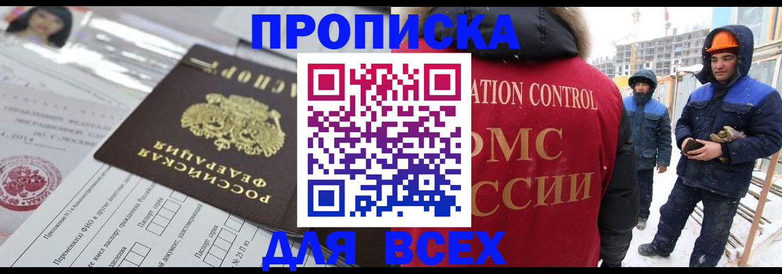 временная регистрация в Вязьме