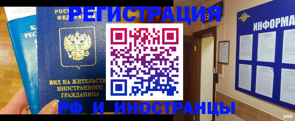 прописка штамп в Вязьме