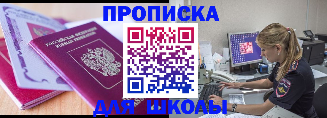 временная регистрация собственник в Вязьме