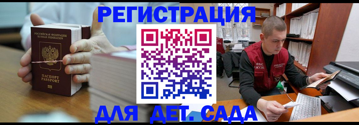 купить прописку в Вязьме