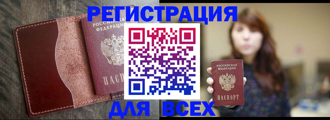 прописка для кредита в Вязьме